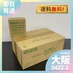能美防災 光電式スポット型感知器 子機10台（未開封）セット 火災報知 