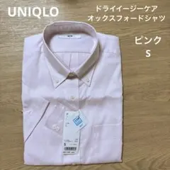 ユニクロ ドライイージーケア オックスフォードシャツ ピンク 半袖 S