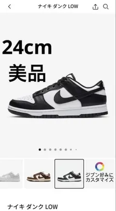 パンダダンク スニーカー