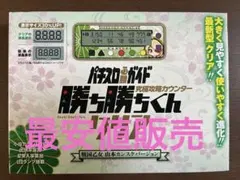 勝ち勝ちくんLED　 戦国乙女　YOSHITERU （足利ヨシテル） ver. 61A+0TiPfbL._UF350,350_QL50_.jpg