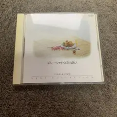 ブルー・シャトウ/ふれあい CD