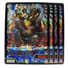 2026年最新】青白エルボロムの人気アイテム - メルカリ