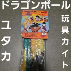 2025年最新】ドラゴンボール ユタカの人気アイテム - メルカリ