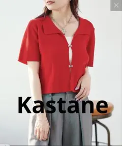 Kastane ダメージポロホックニット　セール　新品　着回し　はおり　レッド
