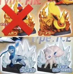 ポケモン　ジオラマコレクト　ほのお　こおり　ガチャ　モンコレ