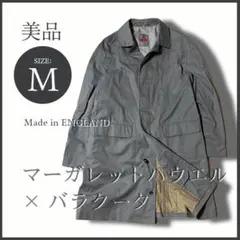イギリス製 マーガレットハウエル×バラクータ コラボ‼ ステンカラーコート 美品のサムネイル