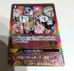 2年後に!!!シャボンディ諸島で!!!：2nd ANNIVERSARY