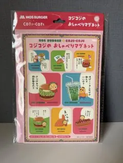 コジコジおしゃべりマグネット⭐︎モスバーガー