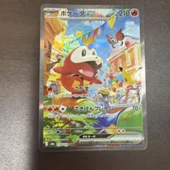ホゲータex SAR MEGA 拡張パック 30th CELEBRATION …