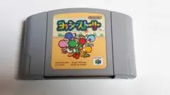 N64ニンテンドー64ヨッシーストーリー YOSHI STORY SAVE OK