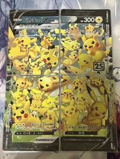 ピカチュウV-UNION 4枚セット