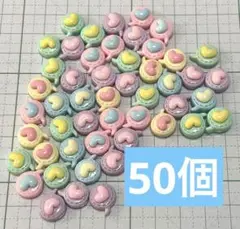 【50個】デコパーツ 吹き出しハート まとめ売り ③
