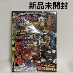 【新品未開封】2025年12月10日購入にゃんこ大戦争 バトル必勝虎の巻 2缶目