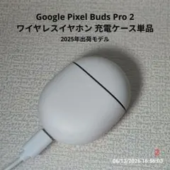 Google Pixel Buds Pro 2 ワイヤレスイヤホン 充電ケースのサムネイル