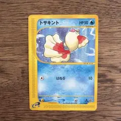 トサキント ● 第1弾基本拡張パック 011/128
