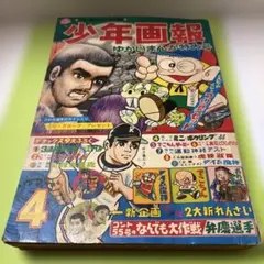 2025年最新】?少年画報 1969の人気アイテム - メルカリ