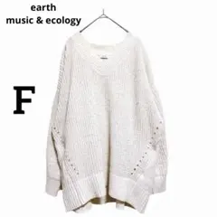 アースミュージック&エコロジー ニット オフホワイト F ゆったり Vネック