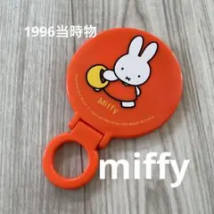 ミッフィー ミラー　手鏡　miffy うさこちゃん　平成　レトロ　当時物のサムネイル