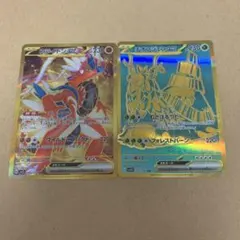 ポケカ コライドンex & チオンジェンex UR 2枚セット