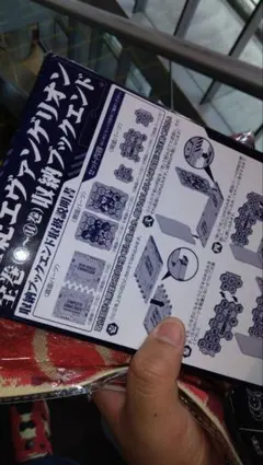 新世紀エヴァンゲリオン　全巻収納ブックエンド