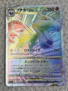 ヒスイ バクフーンVSTAR HR ソード&シールド 強化拡張パック - メルカリ
