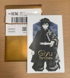 2025年最新】冨岡義勇 柱展 コレクションフォトの人気アイテム - メルカリ