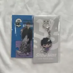 Snow Man 深澤辰哉 アクスタ、すのチルセット