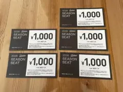 2026年最新】シーズンクーポン ロッテの人気アイテム - メルカリ