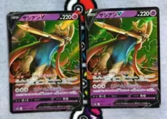 ザルードV RR S3a 伝説の鼓動 013/076 ×2枚セット - メルカリ