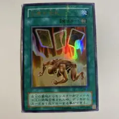 遊戯王☆遊戯王カード☆生還の宝札 - メルカリ