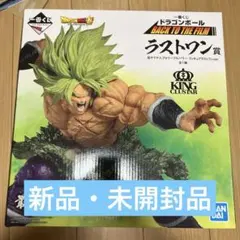 ドラゴンボールBACK TO THE FILM ラストワン賞　超サイヤ人ブロリー