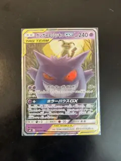 【ポケカ中国限定】ゲンガー&ミミッキュ サプライ 3点セット ポケカ中国限定】ゲンガー&ミミッキュ サプライ 3点セット - メルカリ
