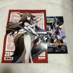 PASH! 2026年1月号 ゼンゼロ ポスター ブックレット　　葉瞬光