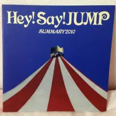Hey! Say! JUMP SUMMARY 2010 パンフレット