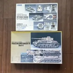 グンゼ1/35 Ⅳ号戦車ハイテック+戦闘室内部/エンジン スーパーディテールのサムネイル