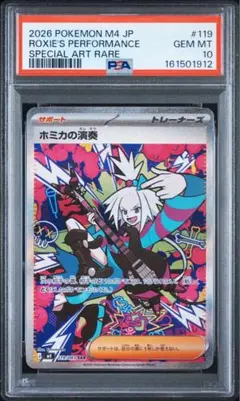 ホミカ SR PSA10 ポケモンカード - メルカリ