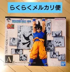 【未開封】 一番くじ ドラゴンボール 40周年 其之二 B賞 孫悟空 フィギュア