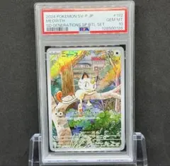 PSA10】ニャース プロモ スペシャルバトルセットポケモンカード - メルカリ