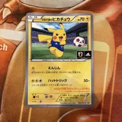 日本代表のピカチュウ：ポケモンNewモン! Book付録 PROMO XY