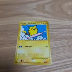 2026年最新】ポケモンカード なみのりピカチュウの人気アイテム - メルカリ