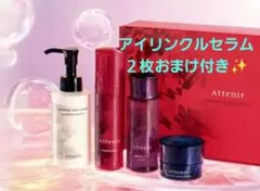 【新品・未開封】アテニア プライマリーモイストビューティー