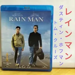 US版ポスター『レインマン』（Rain Man）☆トム・クルーズ - メルカリ