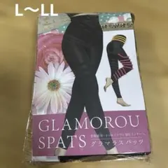 ◯グラマラスパッツ L〜LLサイズ