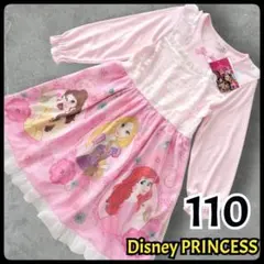 【新品】ディズニー プリンセス ナイトワンピース パジャマ 長袖 110