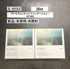 ＆WOLF UVセラムリキッドファンデーション UF-002 Nオーガニック