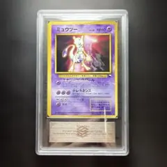 【ARS9】ミュウツー LV.30 次世代ワールドホビーフェア特別限定拡張シートのサムネイル