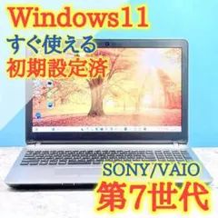 315 Windows11✨オフィス✨カメラ✨フルHD✨VAIO✨ノートパソコン
