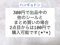 ★ハンギョドン フレークシール カットシール③★