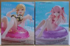Aqua Float その着せ替え人形は恋をする 喜多川海夢 乾紗寿叶 セット