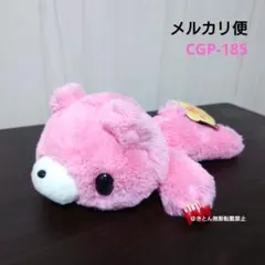 レアプライズ品】チャックスGP 脱グルーミーぬいぐるみII CGP-094
